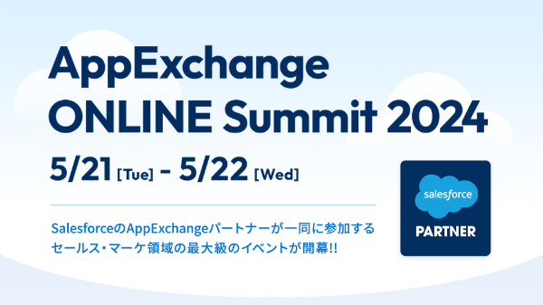 AppExchange ONLINE Summit